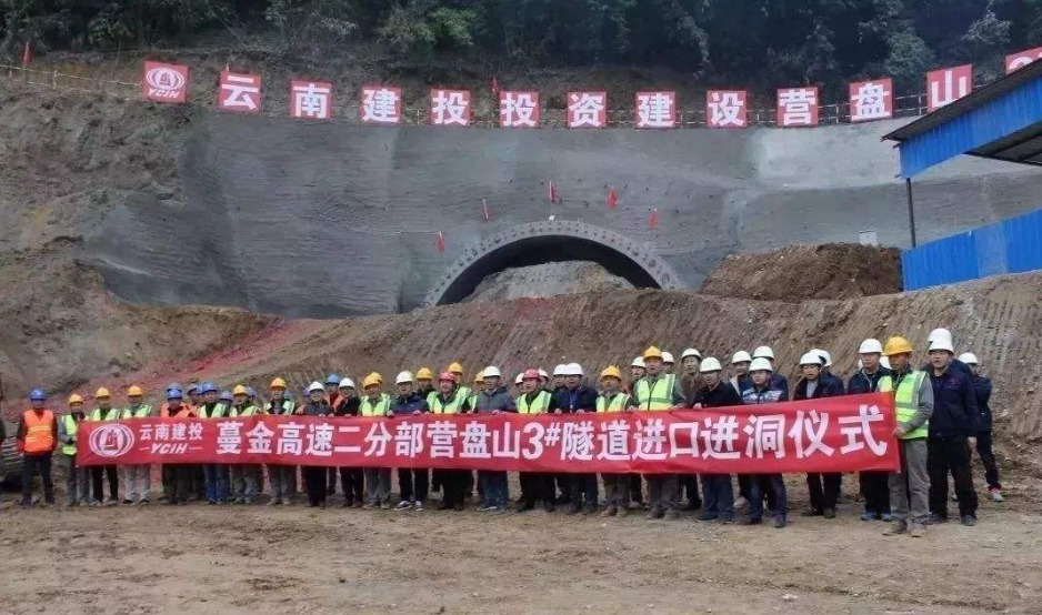 云南建设投资控股集团有限公司