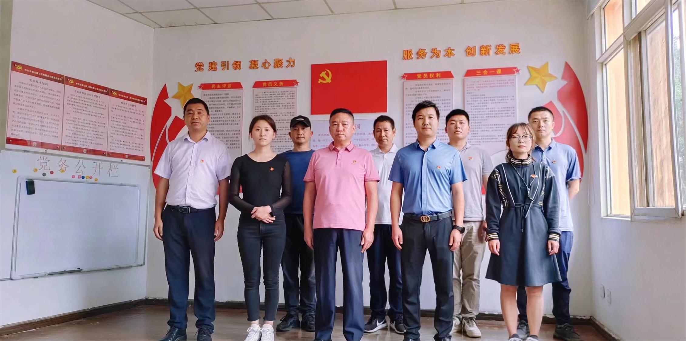 云南山峰工贸有限公司热烈庆祝中国共产党建党102周年